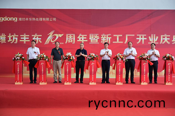 濰(wei)坊豐東熱處(chu)理(li)成立十週年.png