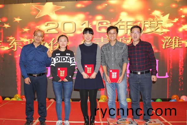 2016年濰坊(fang)豐東(dong)優秀員工(gong)錶(biao)彰(zhang)會(hui)