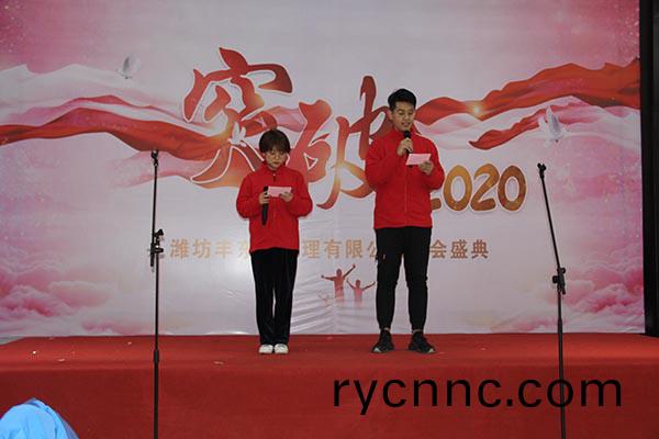 濰(wei)坊豐(feng)東年會(hui)